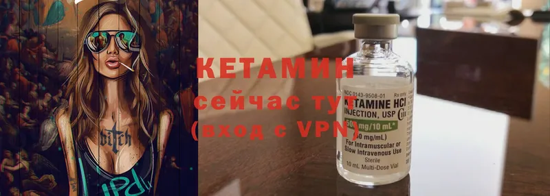 blacksprut как войти  Калининск  КЕТАМИН ketamine  магазин продажи  