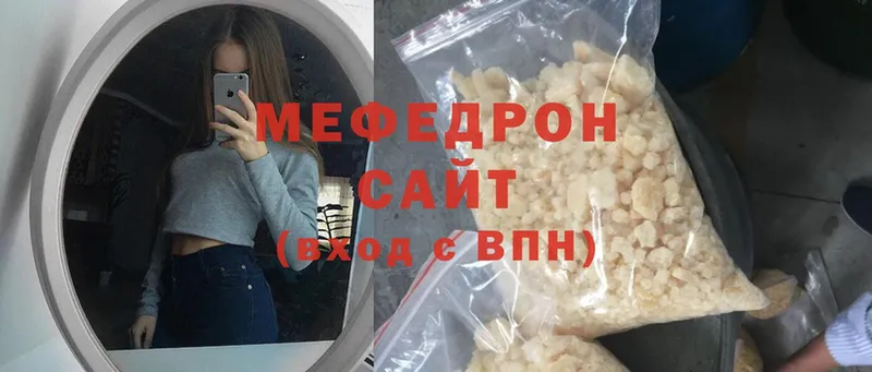 Мефедрон mephedrone  Калининск 